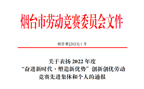 建功標兵初善進(jìn) 勞動(dòng)競賽獲殊榮