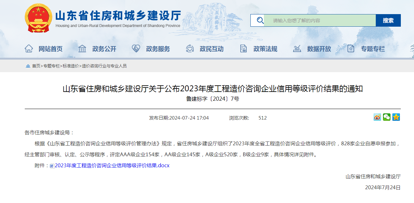 我司榮獲2023年度AAA級企業(yè)信用評價(jià)